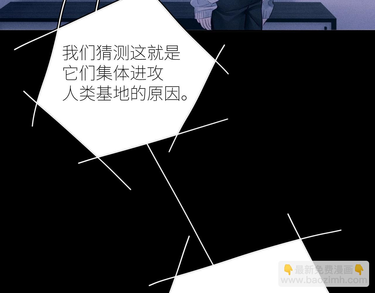 第47话 伊甸园60