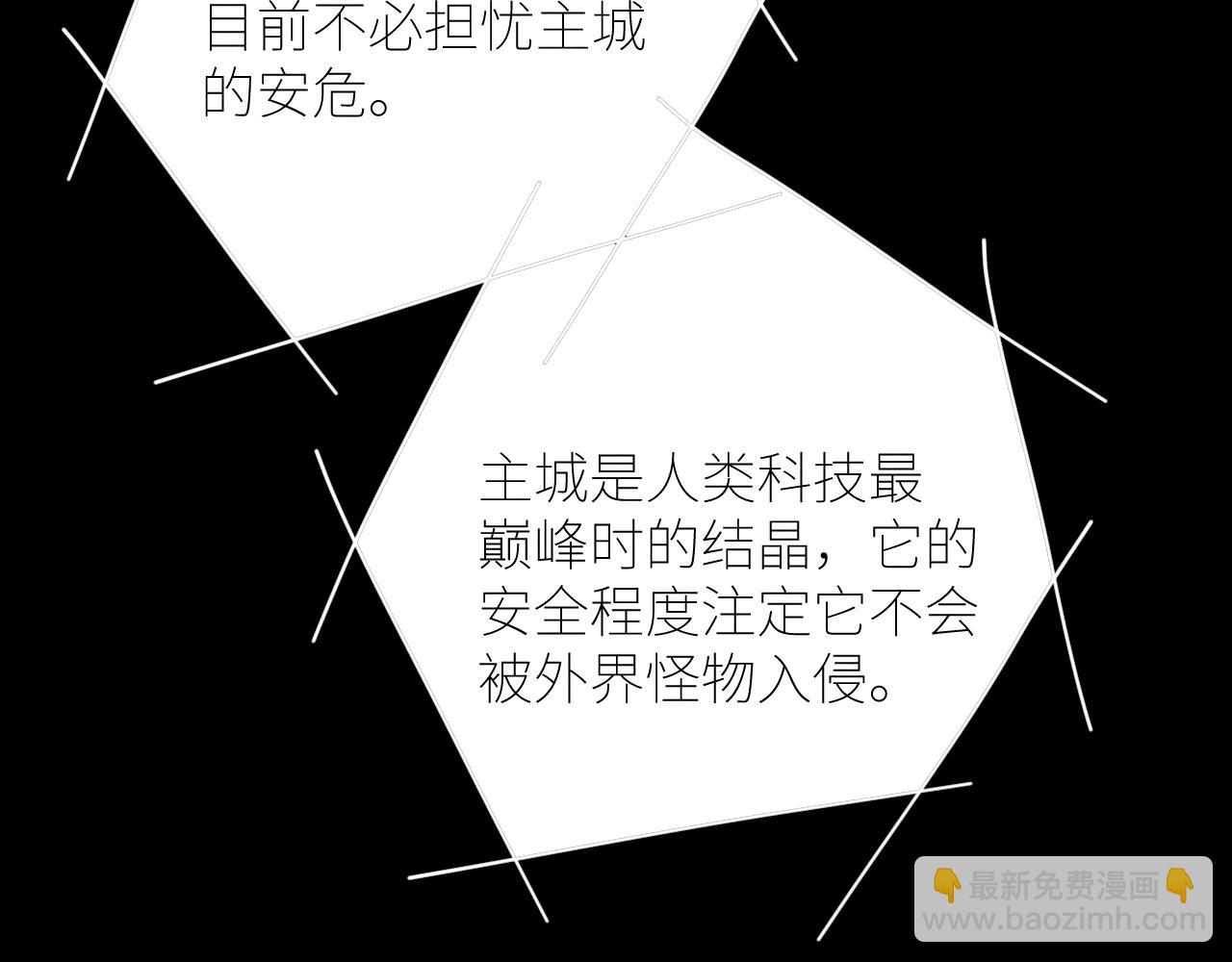 第47话 伊甸园68