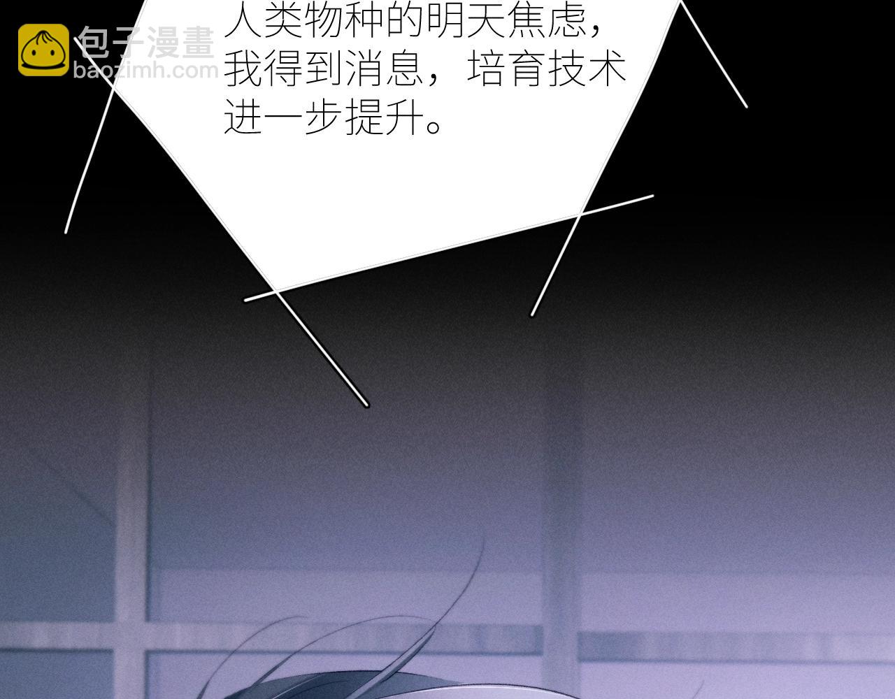 第47话 伊甸园70