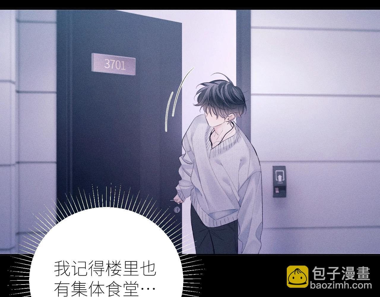 第47话 伊甸园86