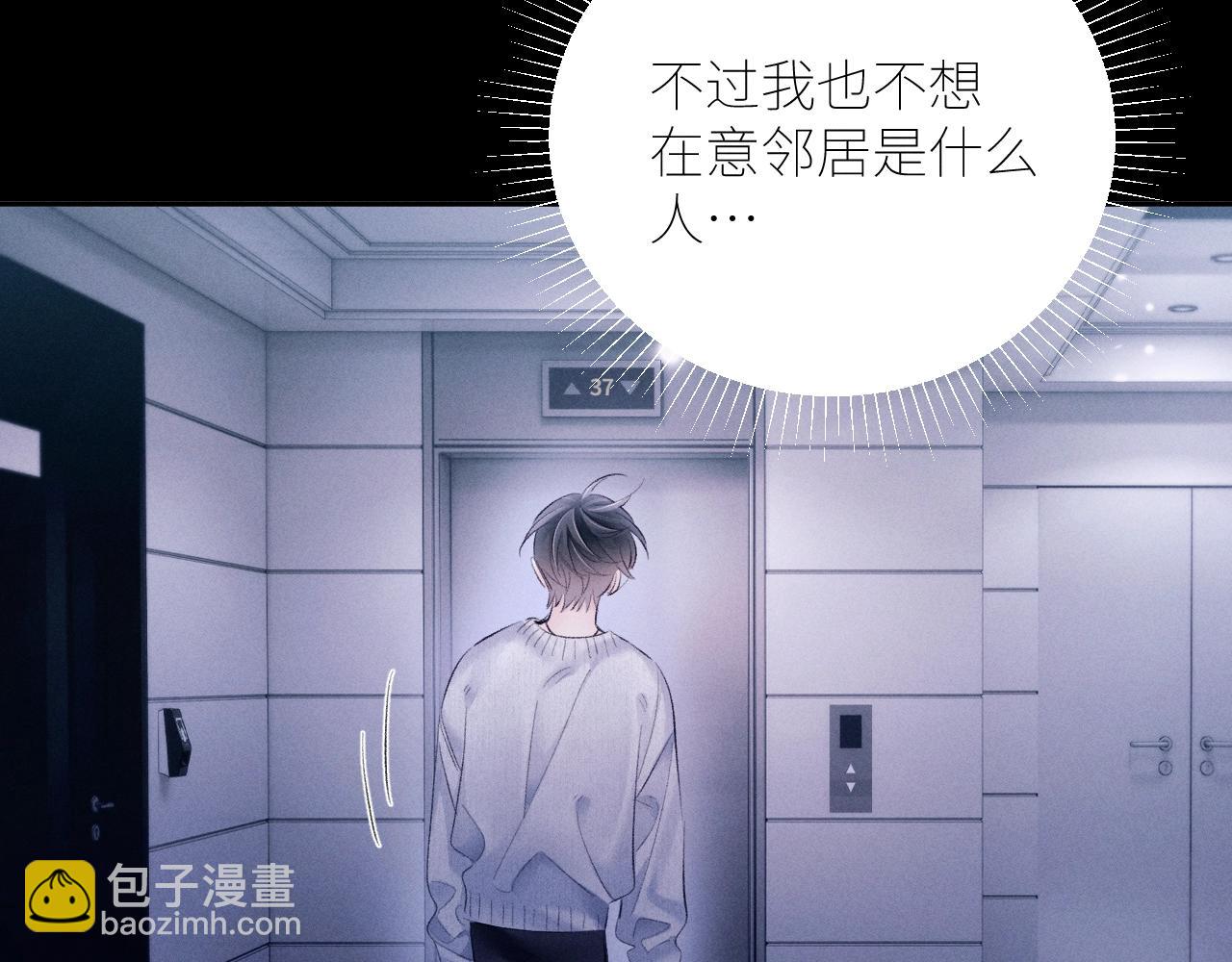 第47话 伊甸园93