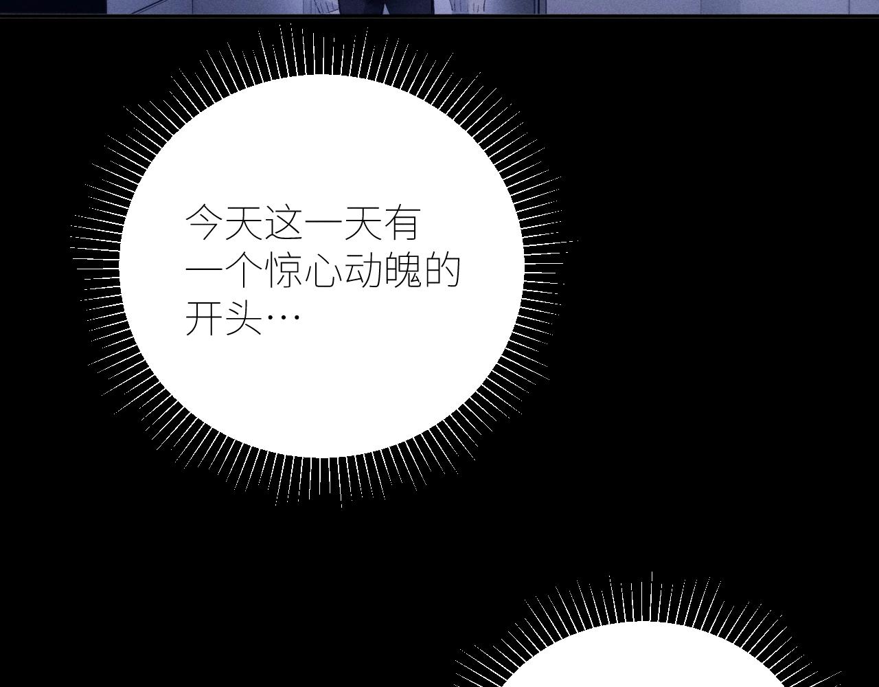 第47话 伊甸园94