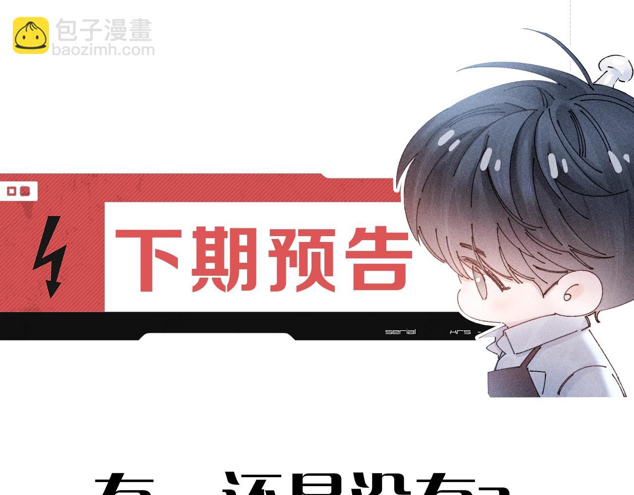 第55话 …不是我106