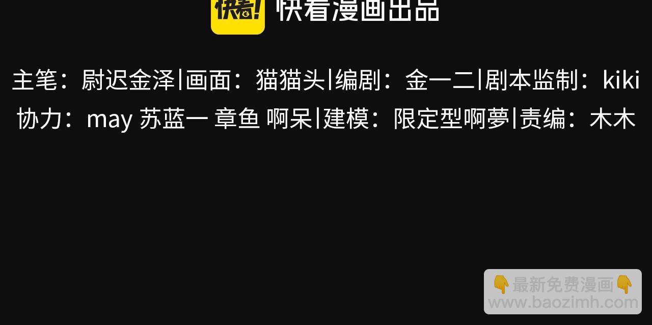 第55话 …不是我2