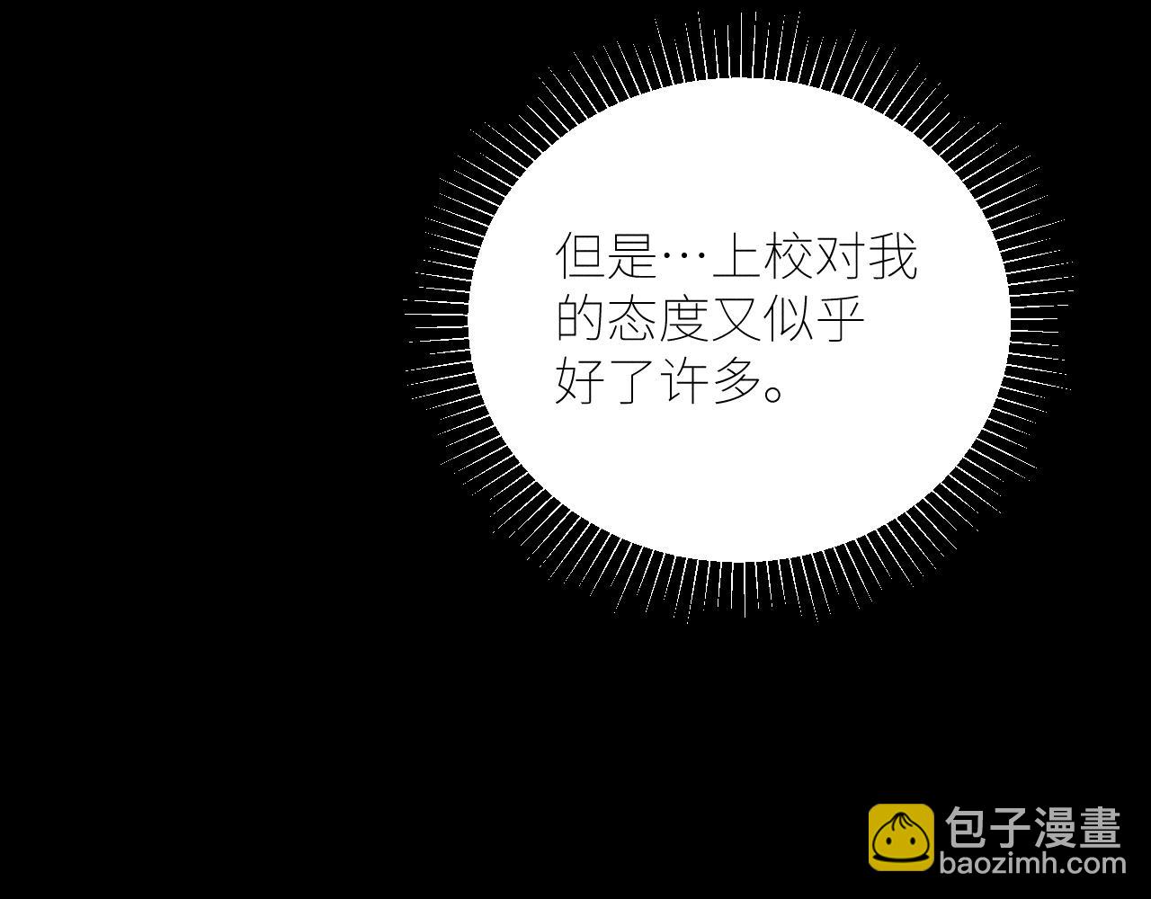 第55话 …不是我73