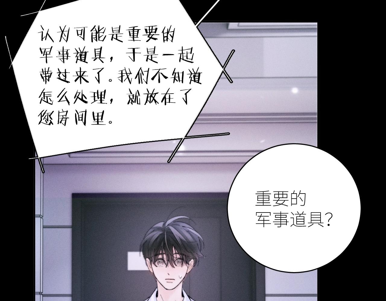 第55话 …不是我96