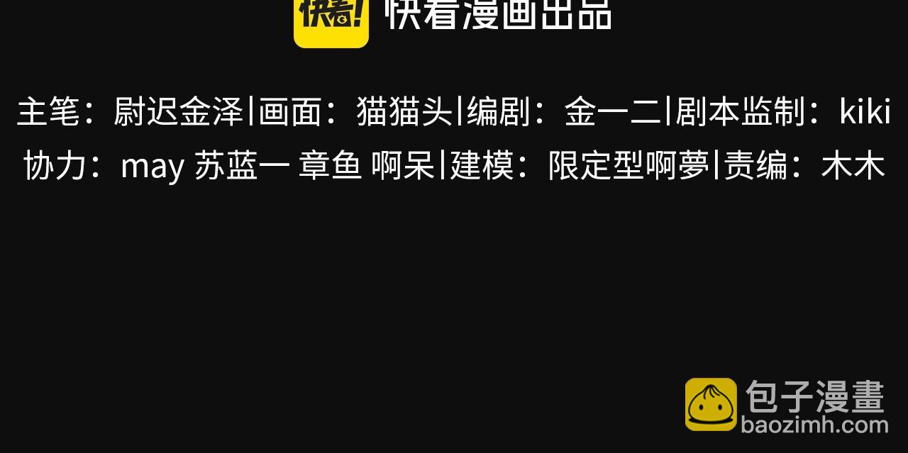 第59话 都得死2