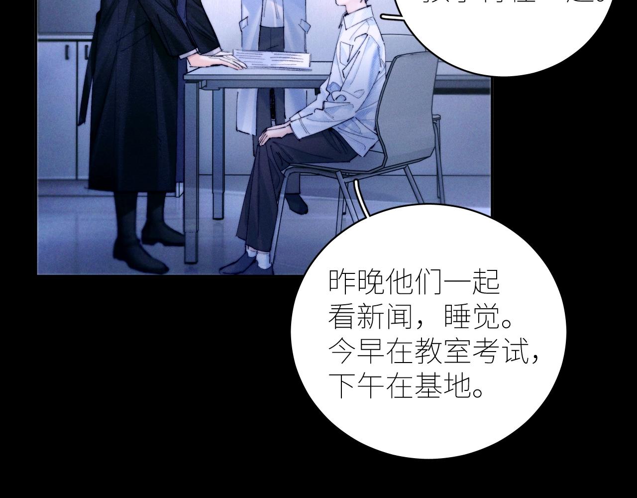 第59话 都得死4
