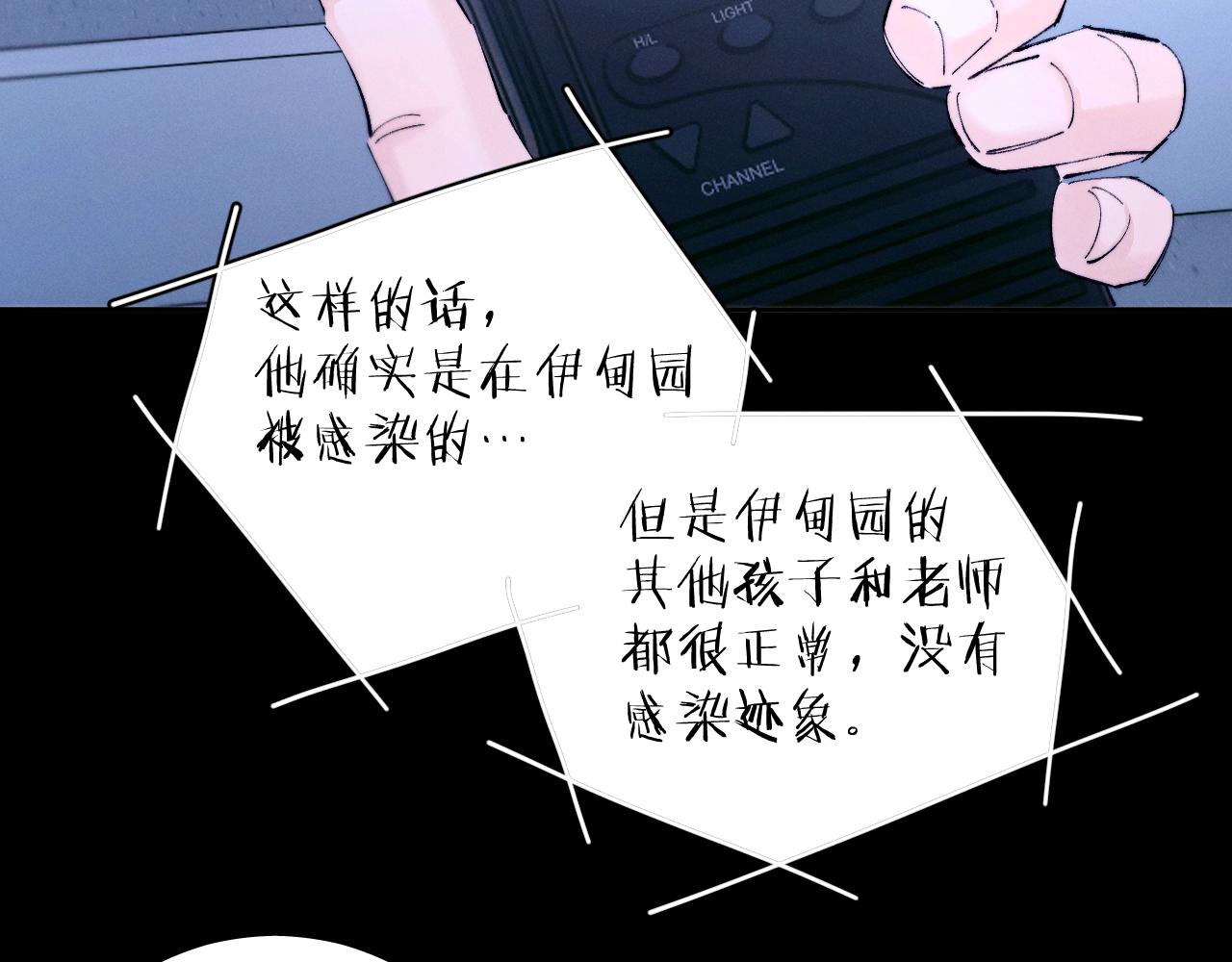 第59话 都得死41