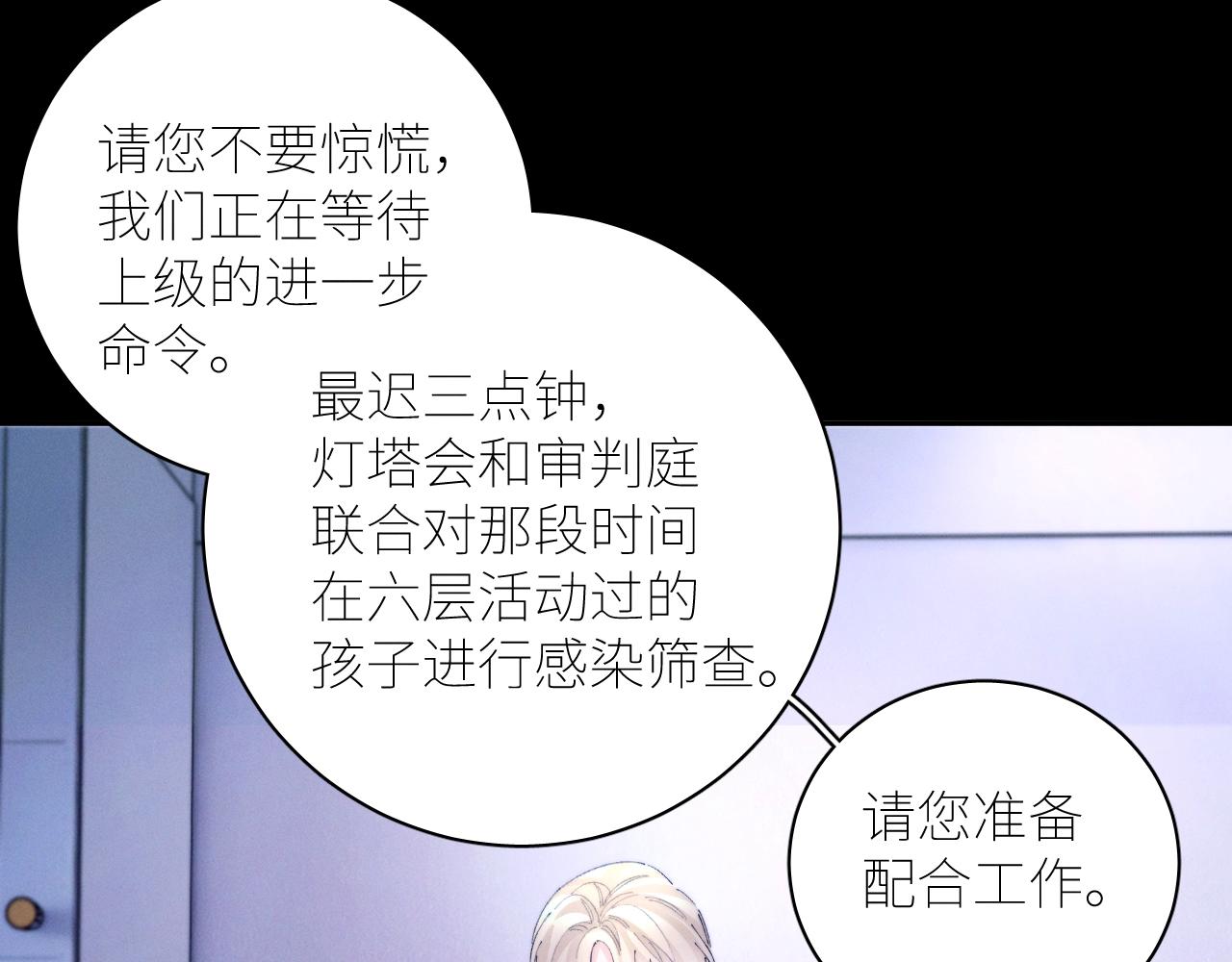 第59话 都得死42
