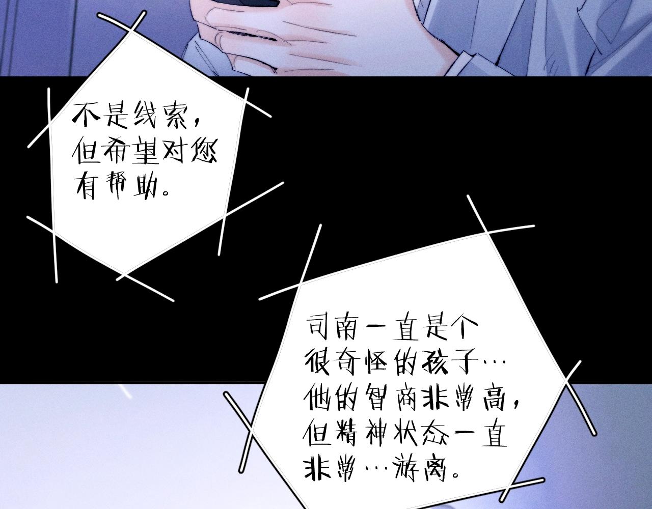 第59话 都得死51