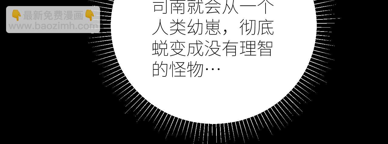第59话 都得死72