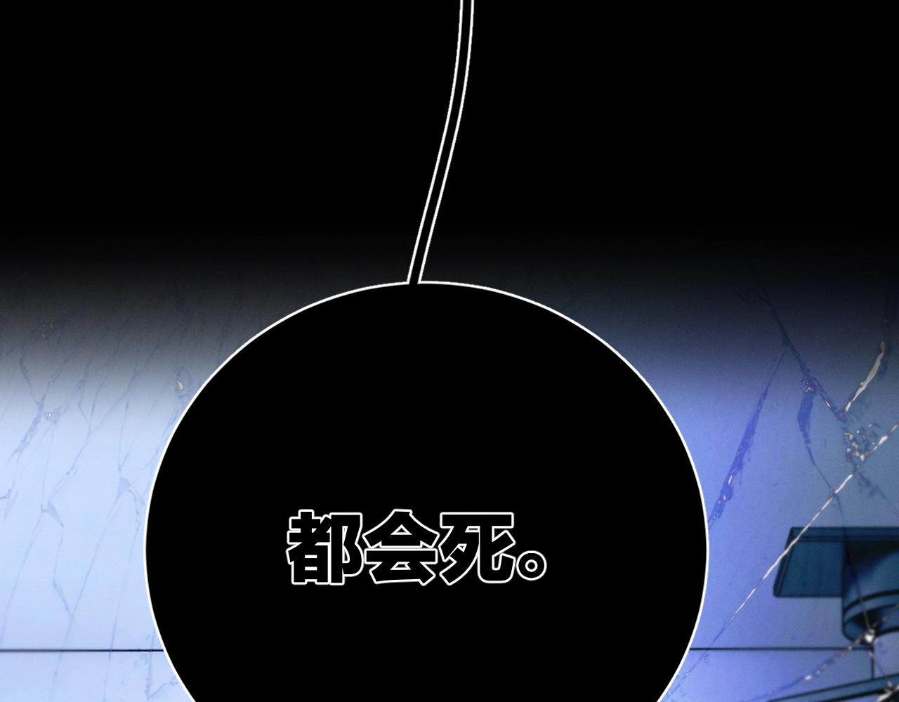 第59话 都得死81