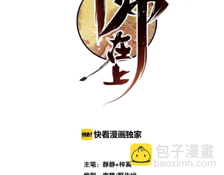 第18话 危机3