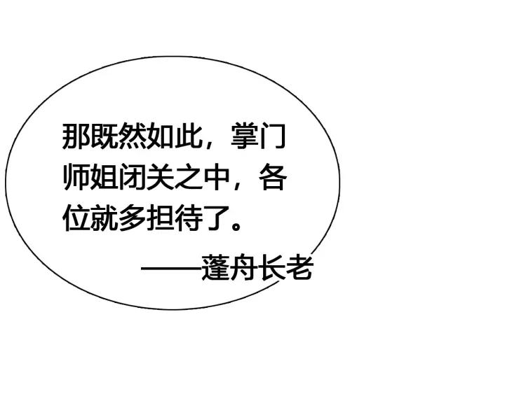 第18话 危机40