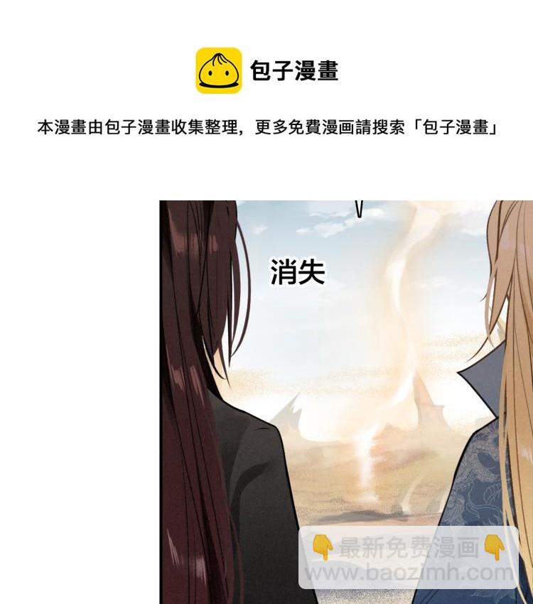 第27话 离开？110
