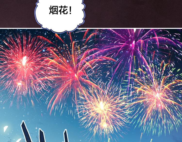 番外 与你一起的春节37