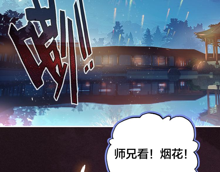 番外 与你一起的春节38
