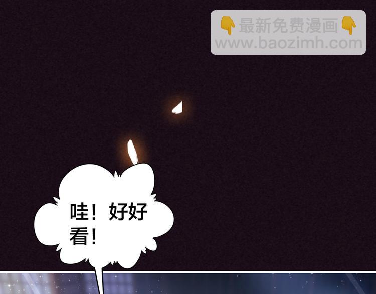 番外 与你一起的春节40