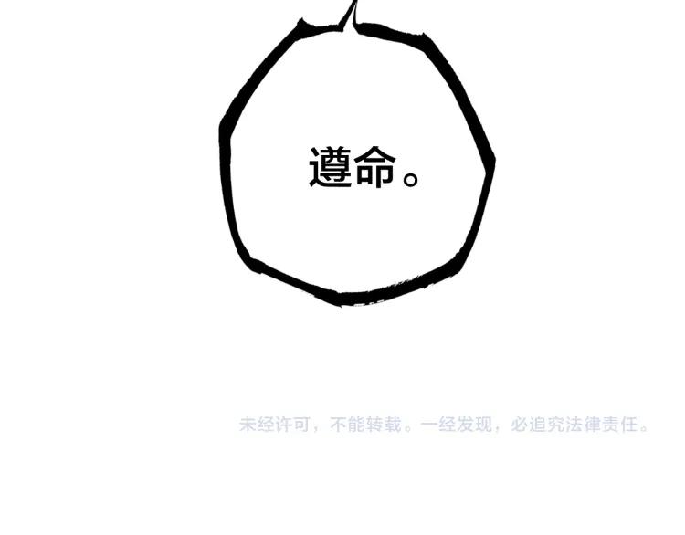 第32话 有难相助142