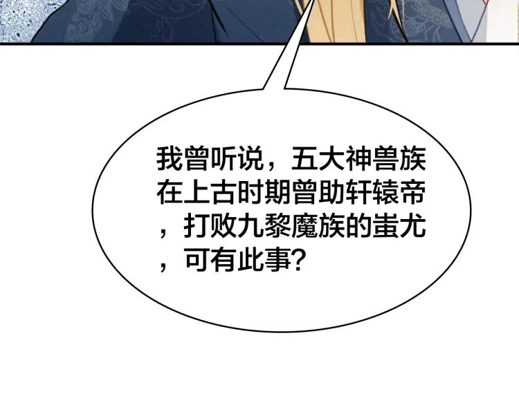 第32话 有难相助78