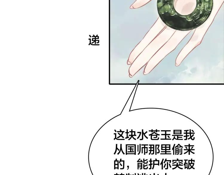 第37话 杀回来了55