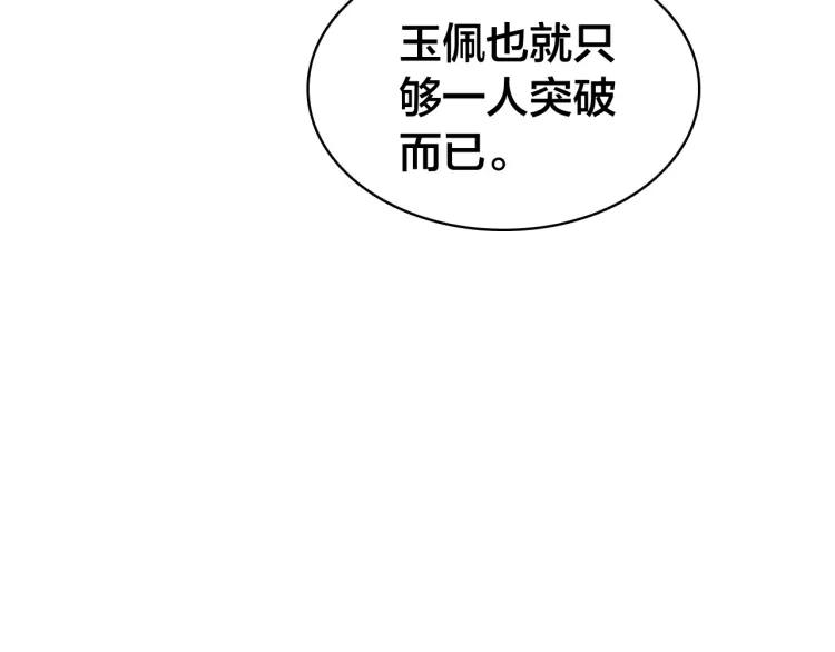 第37话 杀回来了64