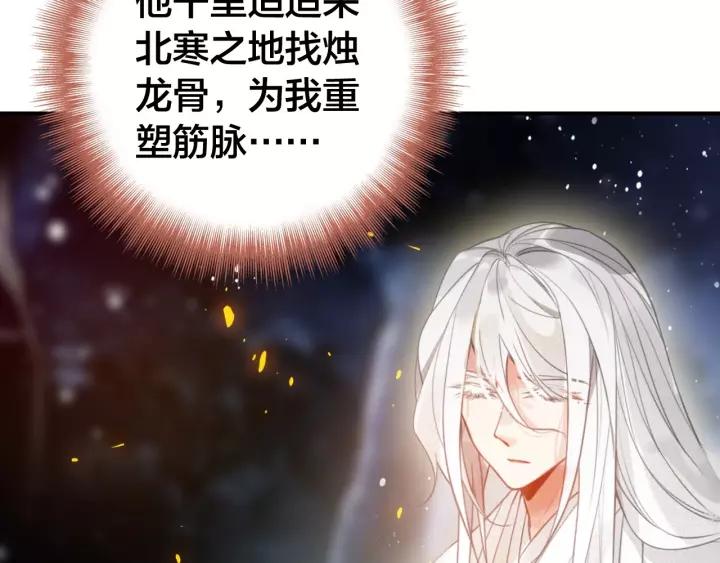 第47话 篝火旁的他们10