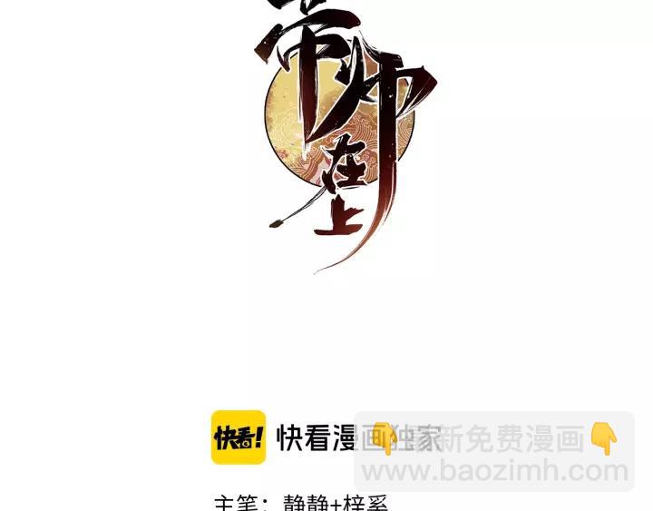 第47话 篝火旁的他们2
