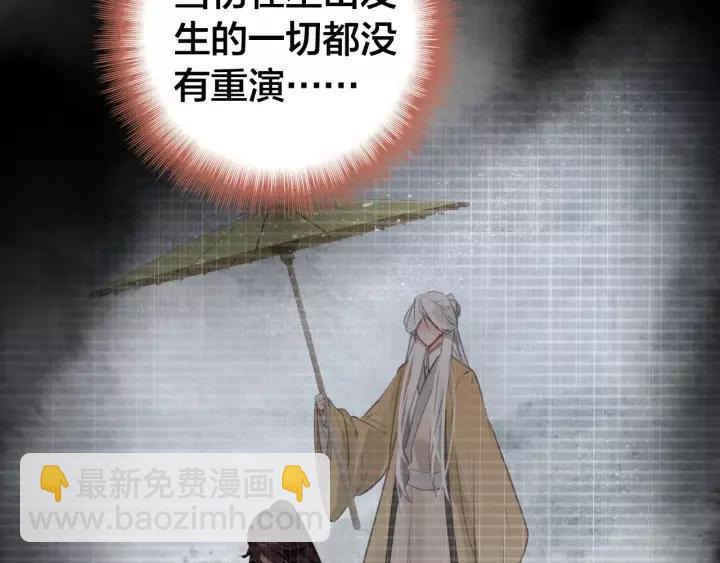 第47话 篝火旁的他们21