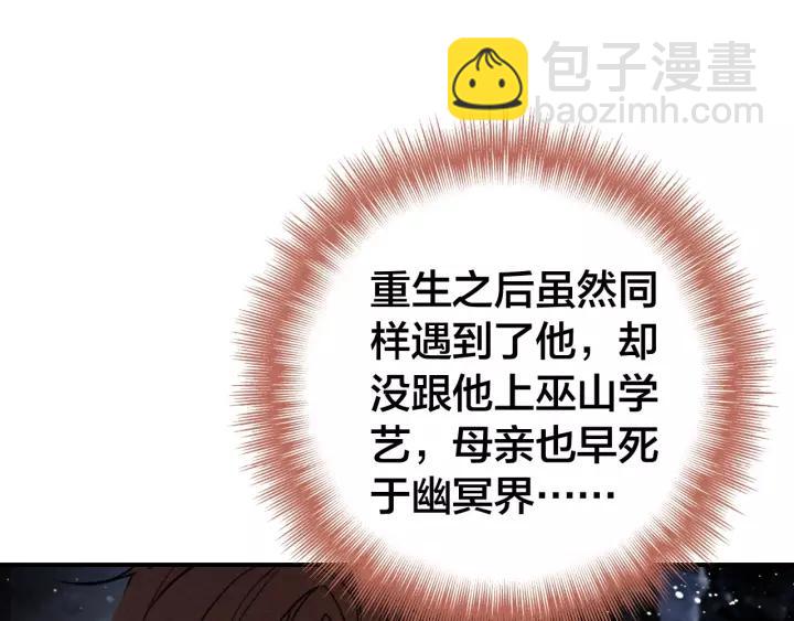 第47话 篝火旁的他们33