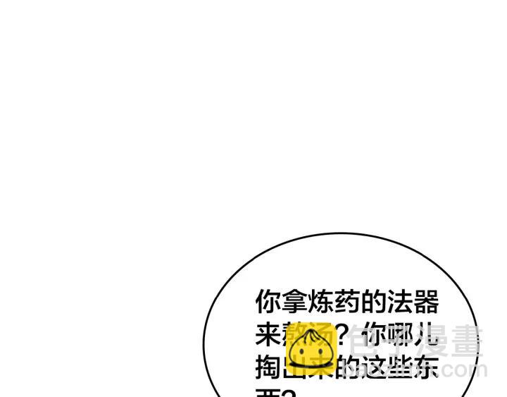 第47话 篝火旁的他们41