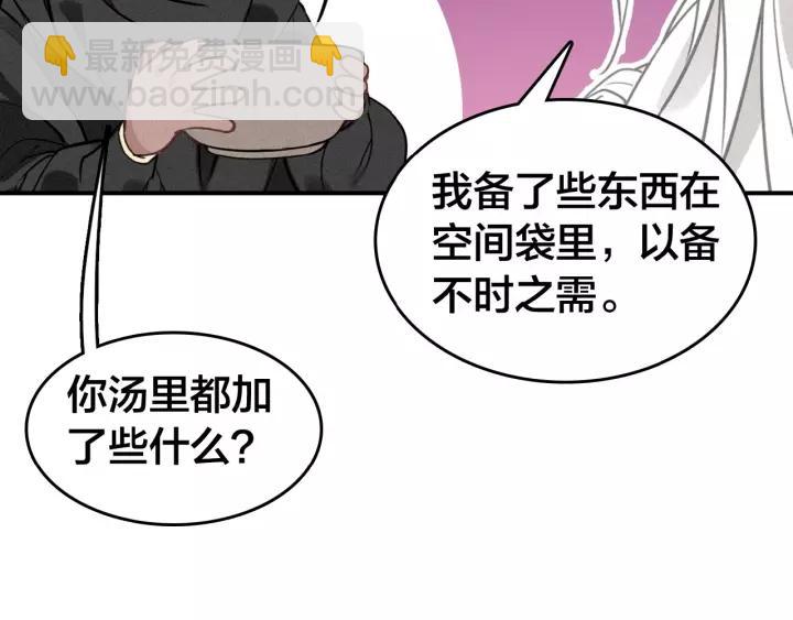 第47话 篝火旁的他们43