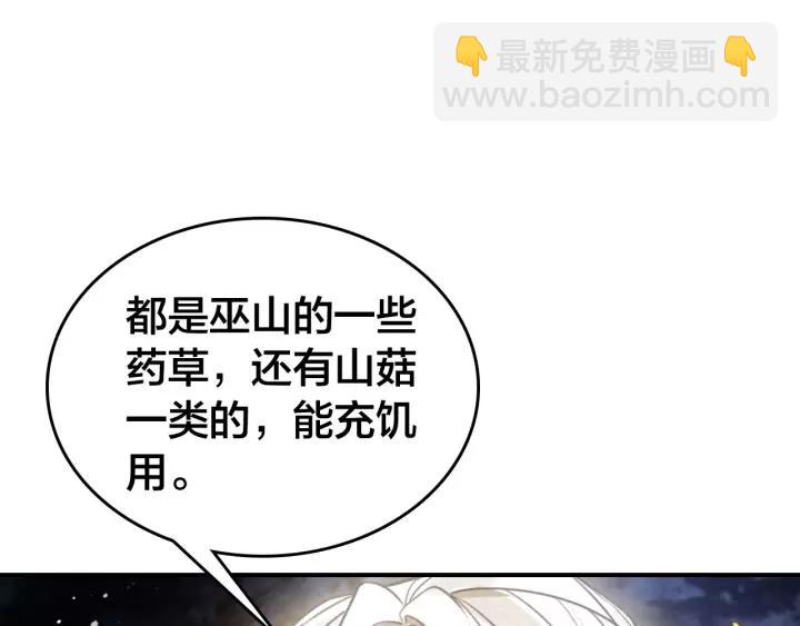 第47话 篝火旁的他们45