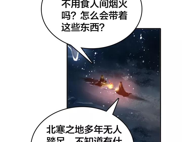 第47话 篝火旁的他们48