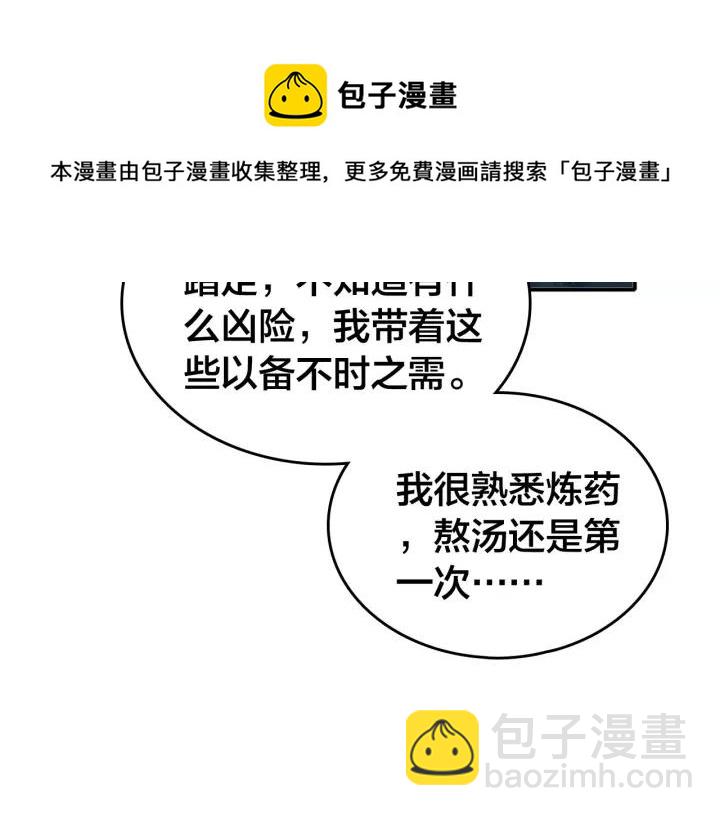 第47话 篝火旁的他们49
