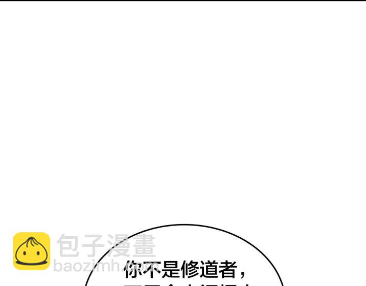 第47话 篝火旁的他们51