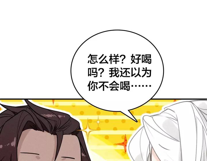 第47话 篝火旁的他们56