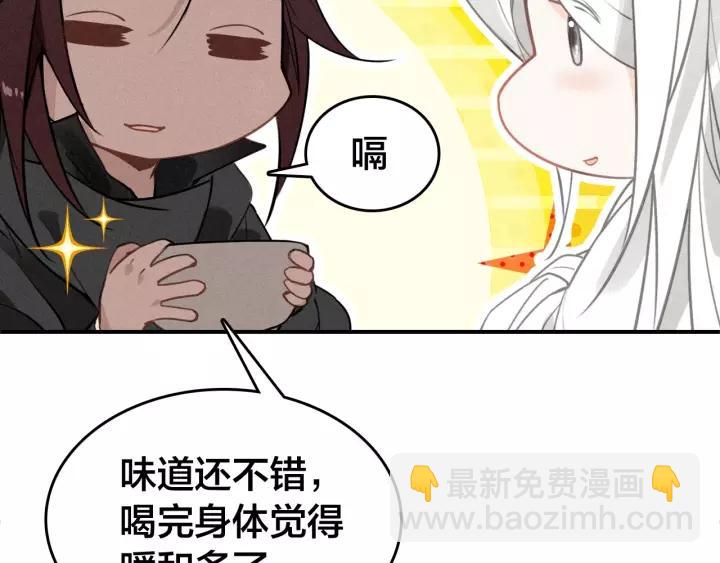 第47话 篝火旁的他们57