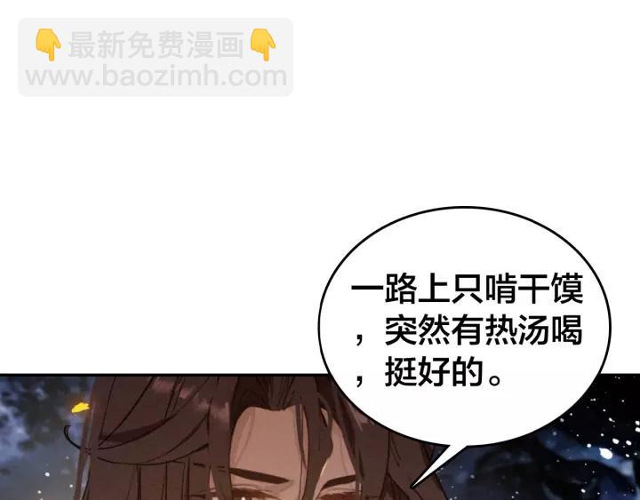 第47话 篝火旁的他们59