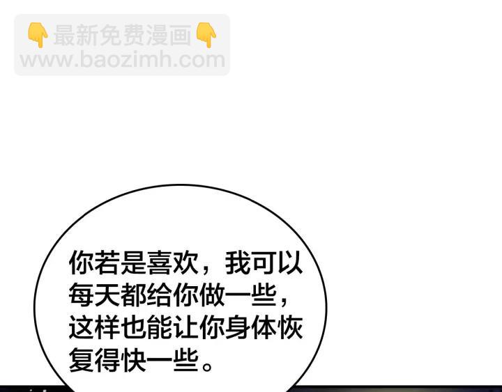 第47话 篝火旁的他们61