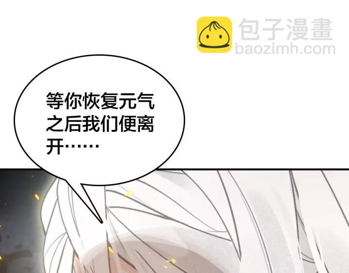 第47话 篝火旁的他们74