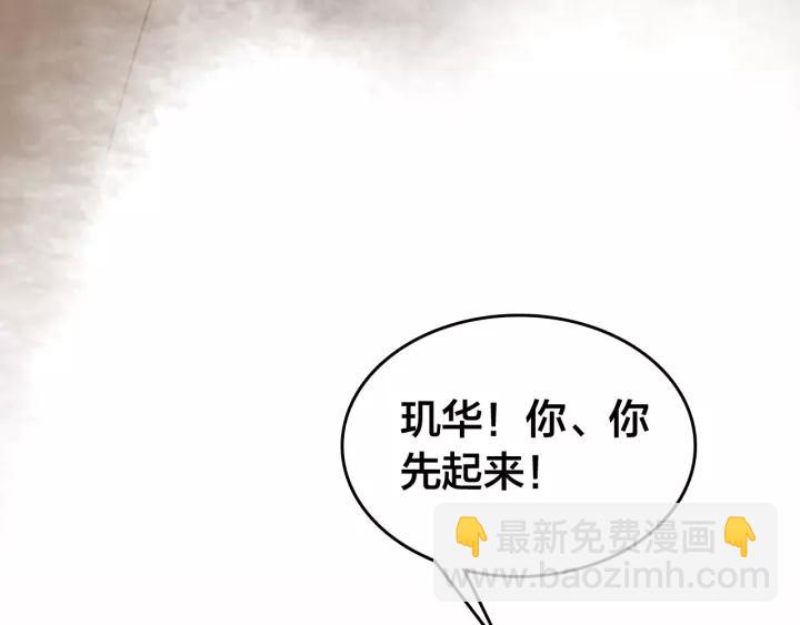 第47话 篝火旁的他们88