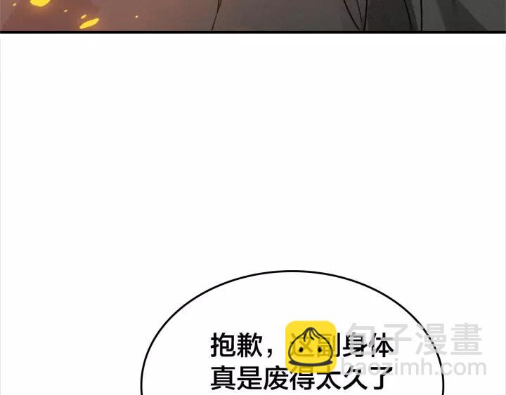 第47话 篝火旁的他们90