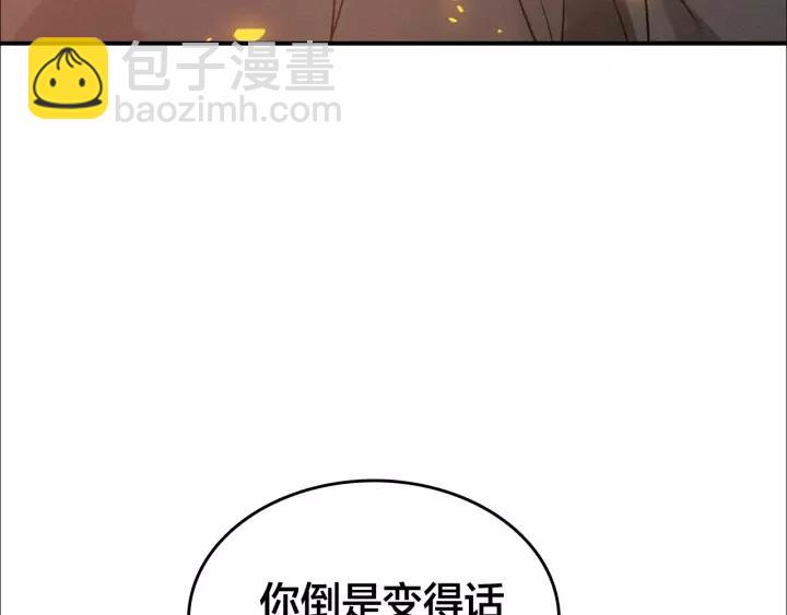 第47话 篝火旁的他们95