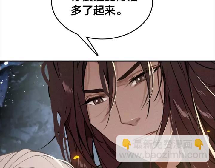第47话 篝火旁的他们96