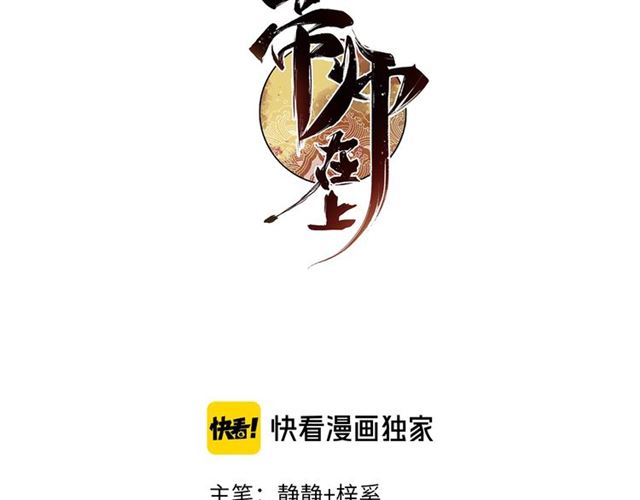 第60话 说错话了？2