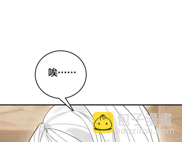 第60话 说错话了？32