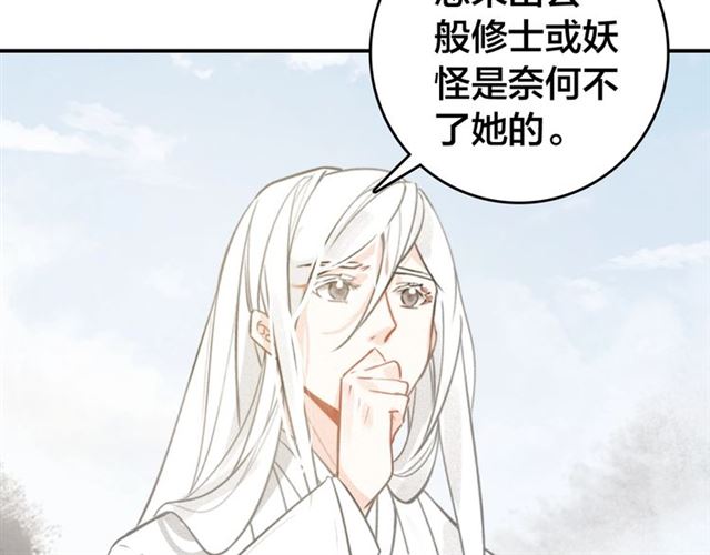 第60话 说错话了？84