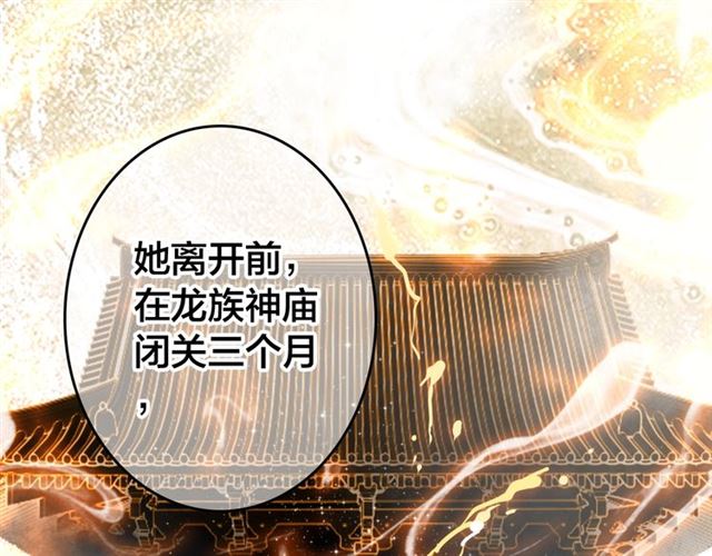 第60话 说错话了？88